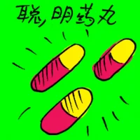 Smart Pills (7874) illustration