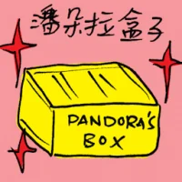 Pandora's Box (7877) illustration