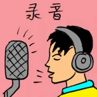 Sound Recording (7881) illustration