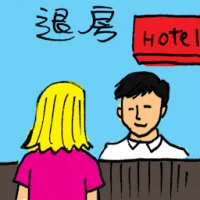 Check Out (7887) illustration