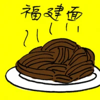 Hokkien Mee (7891) illustration