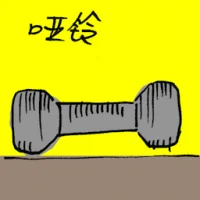 Dumbbell (7892) illustration