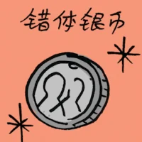 Misprinted Coin (7901) illustration