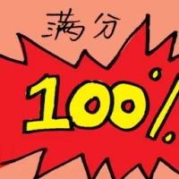 Full Marks (7904) illustration