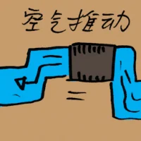 Air Driven (7907) illustration