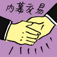 Insider Trading (7908) illustration