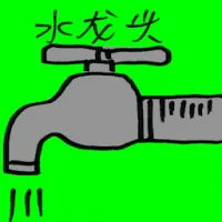 Faucet (7916) illustration