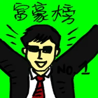 Rich List (7917) illustration