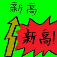New High (7919) illustration