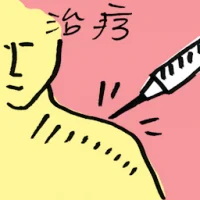 Treatment (7922) illustration