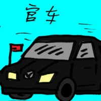 Official Car (7924) illustration