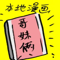 Local Comic (7927) illustration