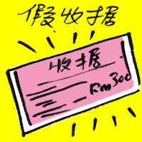 Fake Receipt (7928) illustration