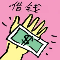 Borrow Money (7934) illustration