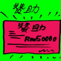Sponsorship (7938) illustration