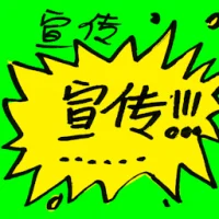 Publicize (7939) illustration
