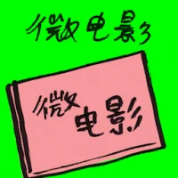 Micro Movie (7946) illustration