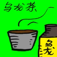 Oolong Tea (7948) illustration