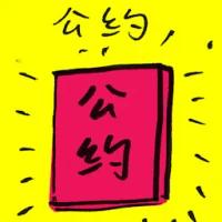 Pact (7951) illustration
