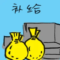 Suppy (7956) illustration