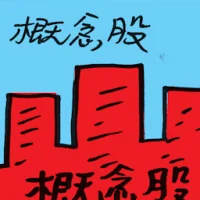Stocks (7962) illustration