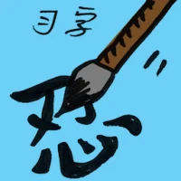 Copybook (7964) illustration