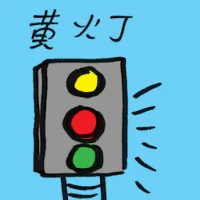 Yellow Light (7965) illustration