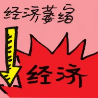 Economic Malaise (7968) illustration