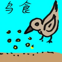 Bird Food (7970) illustration