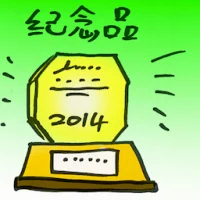 Memento (7978) illustration