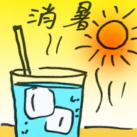 Relieve Summer Heat (7984) illustration