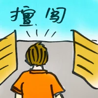 Trespass (7988) illustration