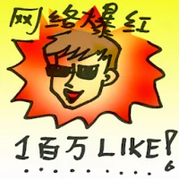 Internet Sensation (7989) illustration