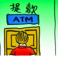 Withdraw Money (7996) illustration