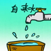 Running Water (7998) illustration