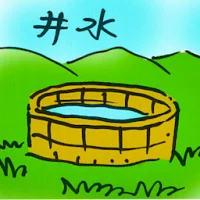 Well Water (7999) illustration