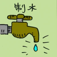 Water Disruption (8006) illustration