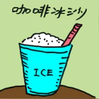 Ice Blended Coffee (8010) illustration