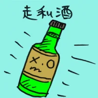 Smuggled Liquor (8012) illustration