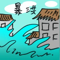Flash Flood (8016) illustration