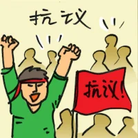 Protest (8022) illustration