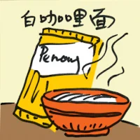 White Curry Mee (8023) illustration