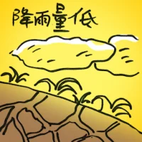 Low Rainfall (8024) illustration
