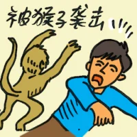 Attacked By Monkey (8026) illustration