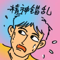Mental Disorder (8032) illustration