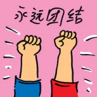 Solidarity Forever (8035) illustration