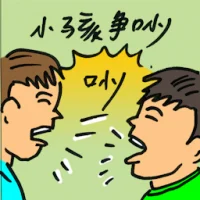 Children Quarrel (8040) illustration