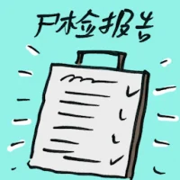 Autopsy Report (8043) illustration