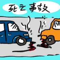 Fatal Accident (8054) illustration