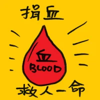 Blood Donation (8055) illustration